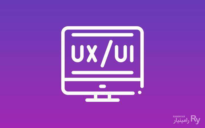 طراح UI & UX